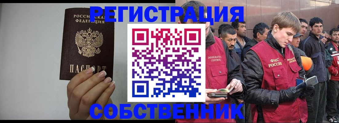 купить прописку в Тамбове