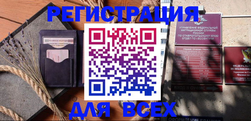 регистрация для дет. сада в Тамбове