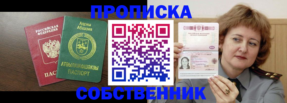 временная регистрация гарантия в Тамбове